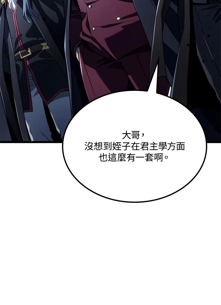 《铁血剑家猎犬的回归》第73话 第20页