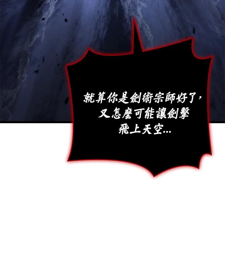 《铁血剑家猎犬的回归》第73话 第142页