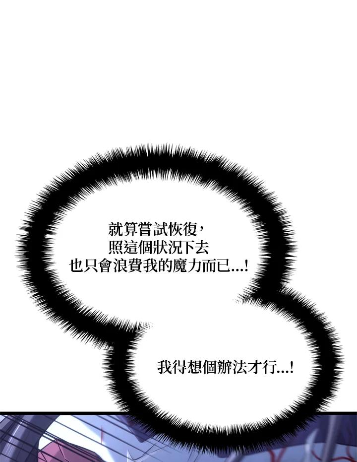 《铁血剑家猎犬的回归》第73话 第35页