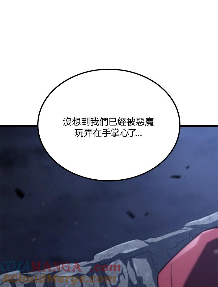 《铁血剑家猎犬的回归》第73话 第105页