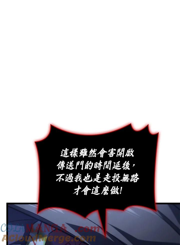 《铁血剑家猎犬的回归》第73话 第113页