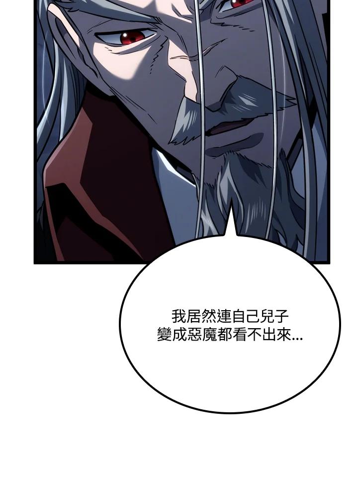 《铁血剑家猎犬的回归》第73话 第22页