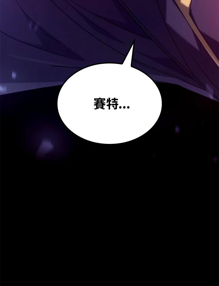 《铁血剑家猎犬的回归》第73话 第88页
