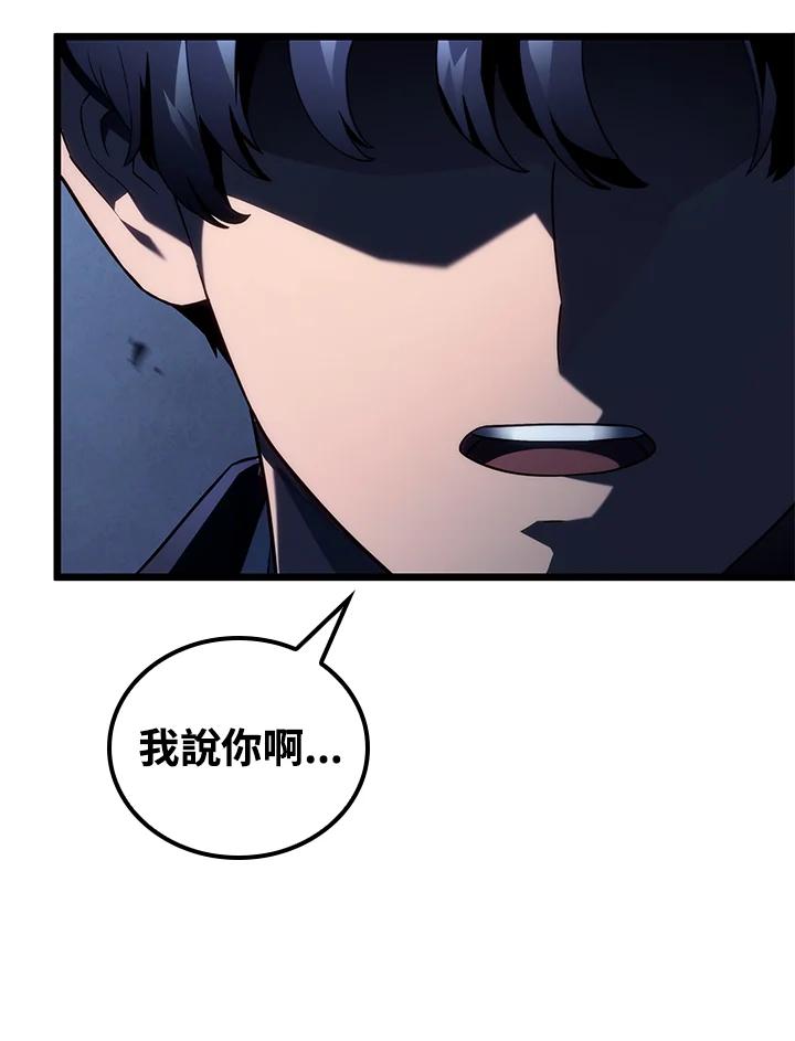 《铁血剑家猎犬的回归》第73话 第44页