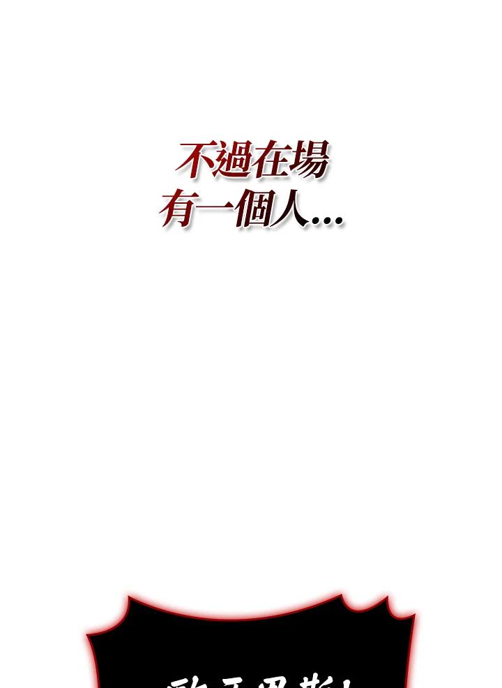 《铁血剑家猎犬的回归》第73话 第50页