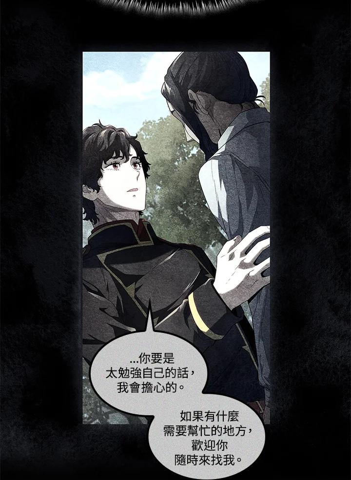 《铁血剑家猎犬的回归》第73话 第56页