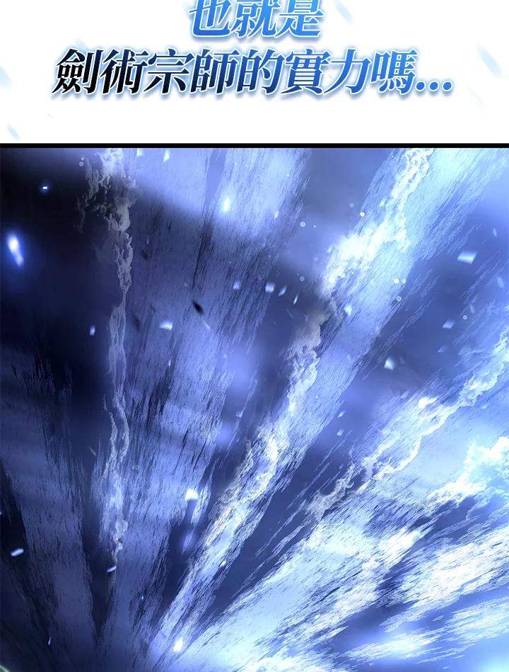 《铁血剑家猎犬的回归》第73话 第159页