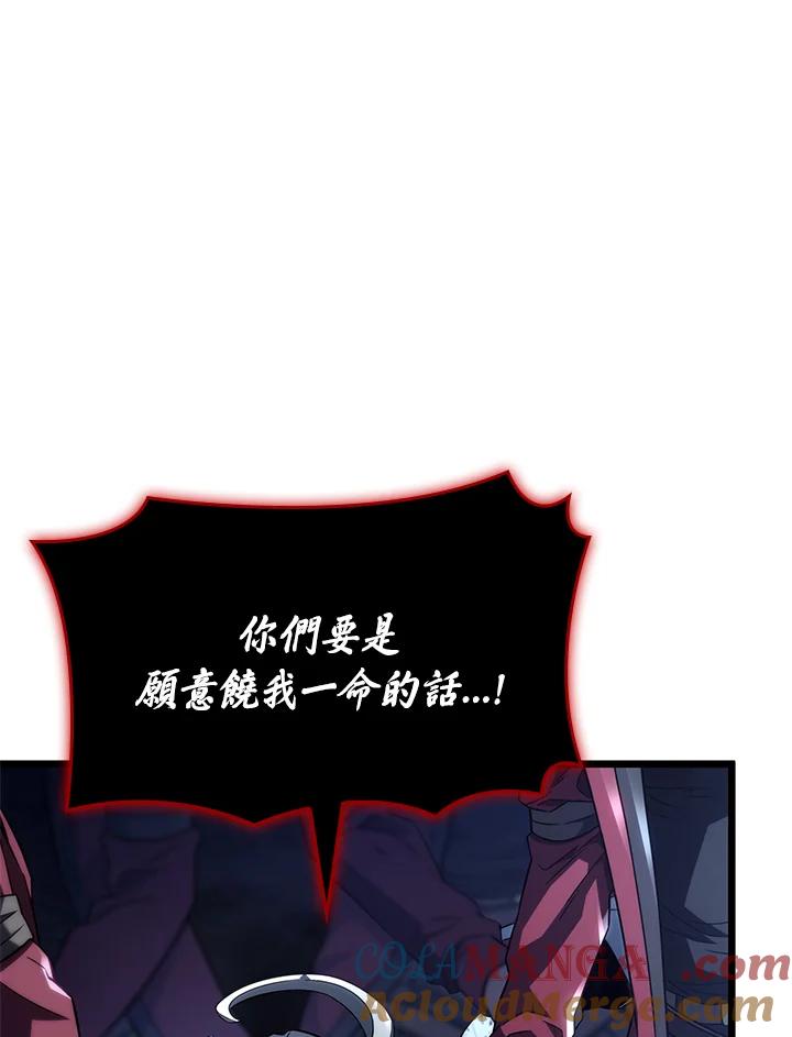 《铁血剑家猎犬的回归》第73话 第41页