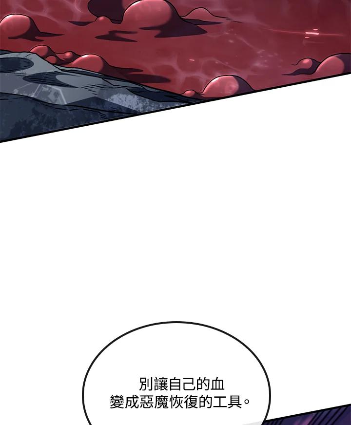 《铁血剑家猎犬的回归》第73话 第10页