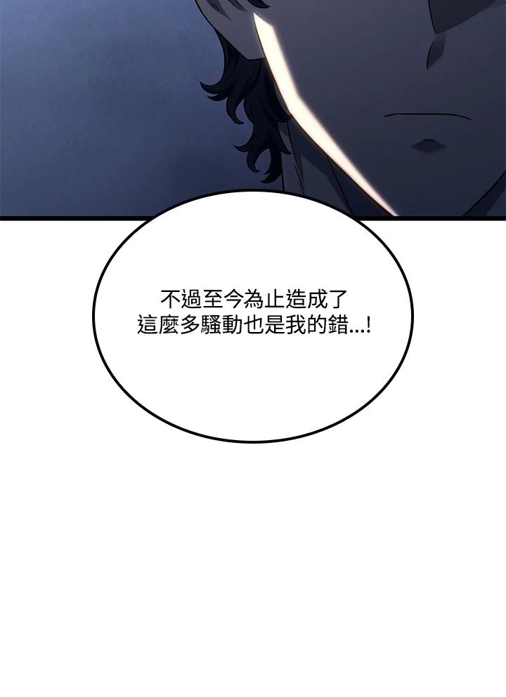 《铁血剑家猎犬的回归》第73话 第80页