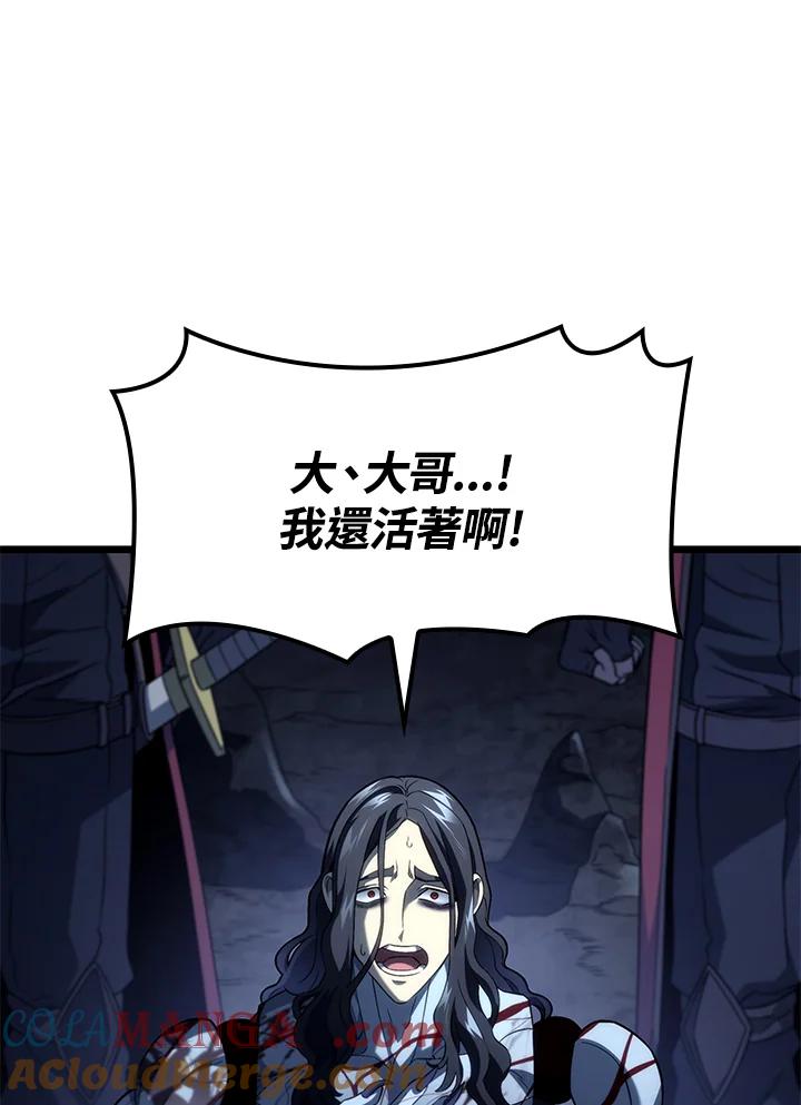 《铁血剑家猎犬的回归》第73话 第73页