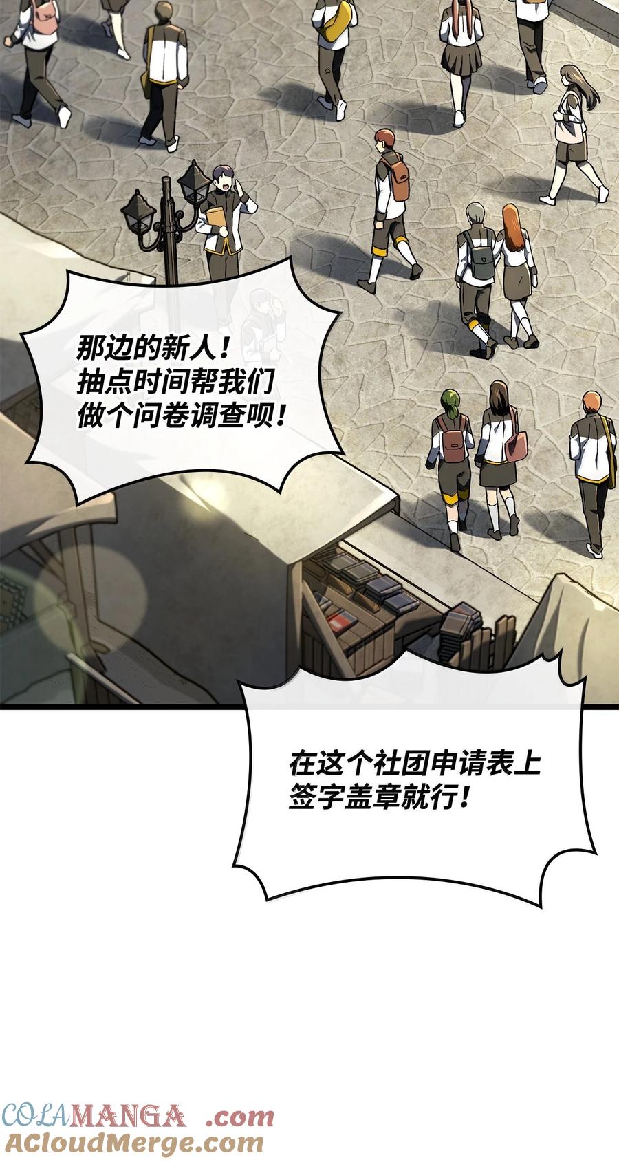 《铁血剑家猎犬的回归》75 入学 第5页