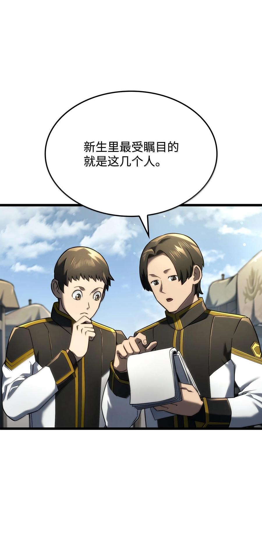 《铁血剑家猎犬的回归》75 入学 第10页