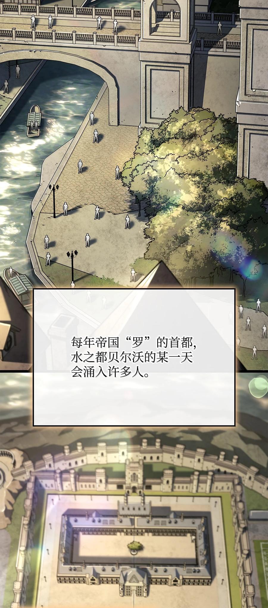《铁血剑家猎犬的回归》75 入学 第2页