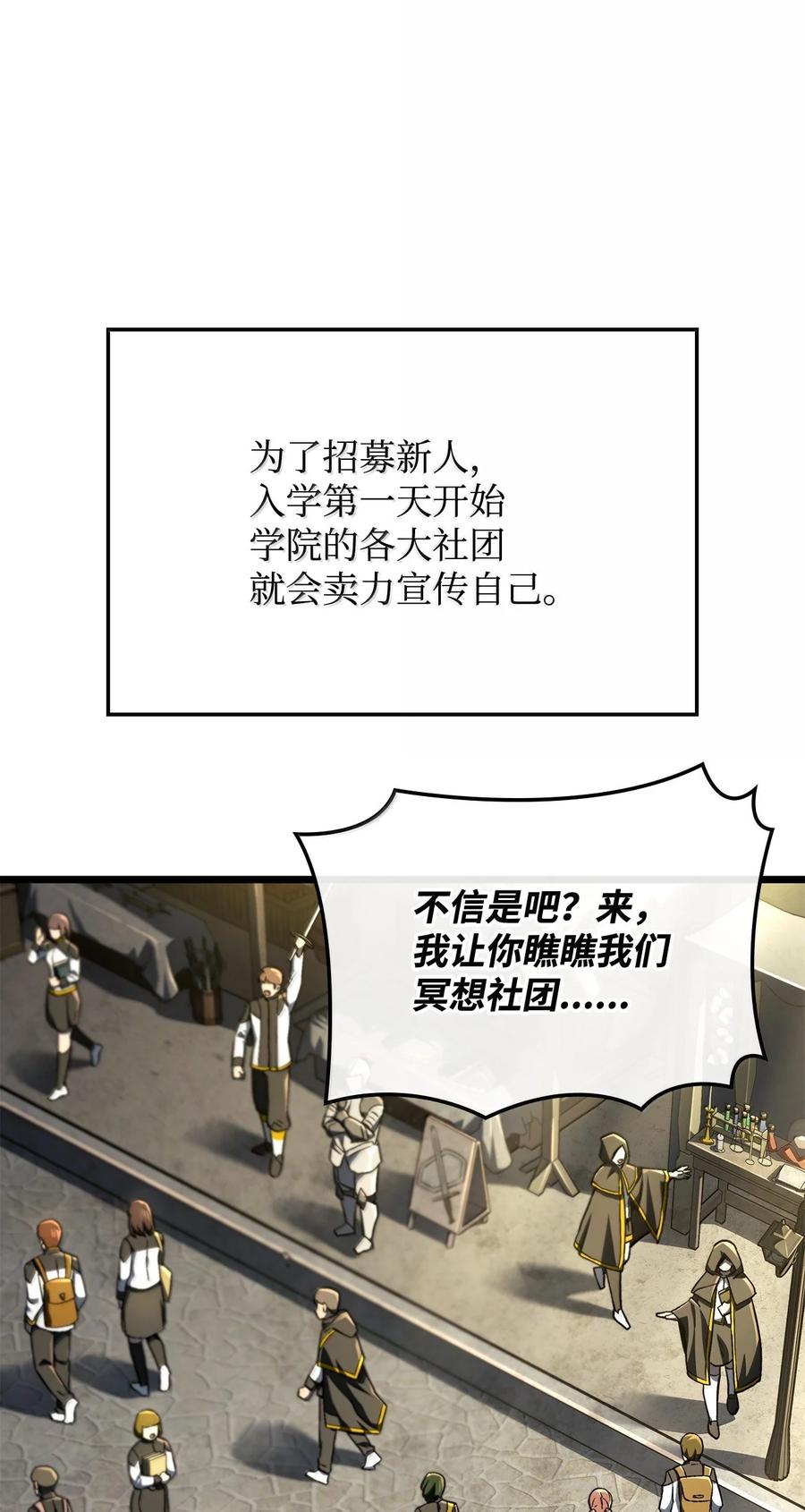 《铁血剑家猎犬的回归》75 入学 第4页