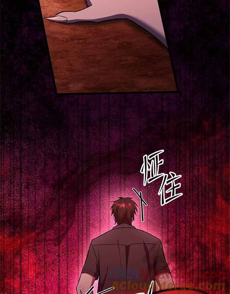 从满级开始升级 - 78.遇袭 - 第157张图