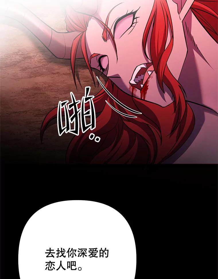 从满级开始升级 - 78.遇袭 - 第155张图