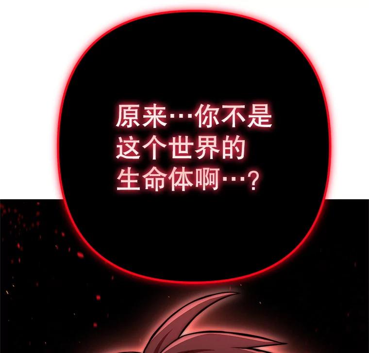 从满级开始升级 - 78.遇袭 - 第164张图