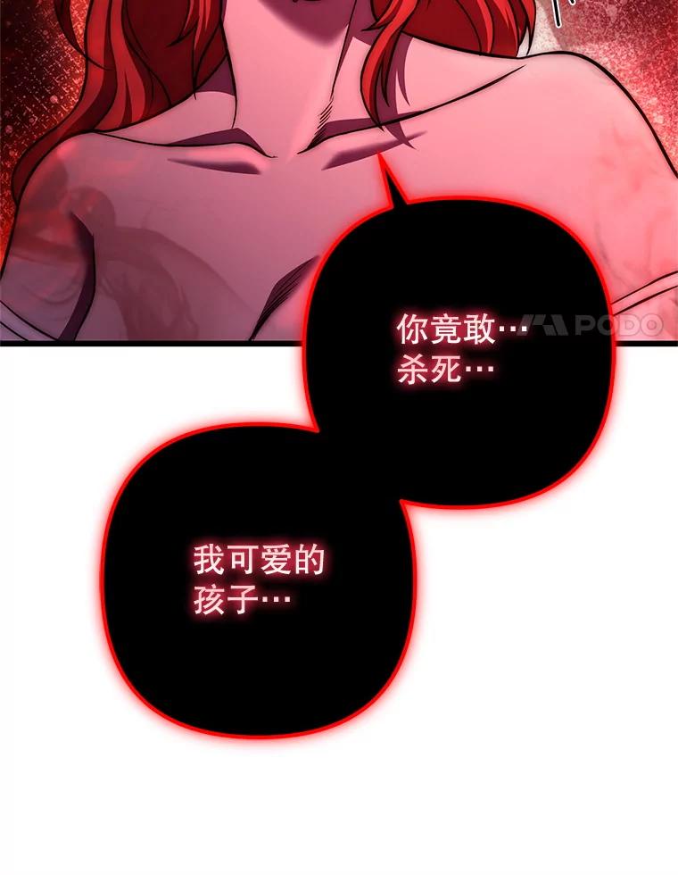 从满级开始升级 - 78.遇袭 - 第163张图