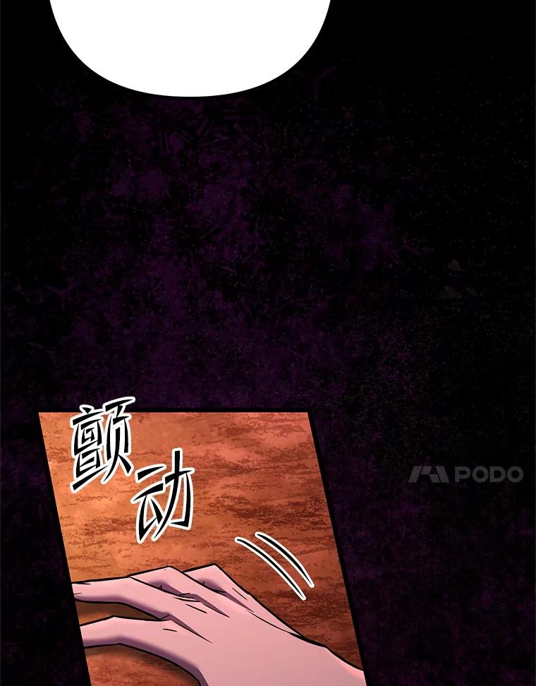 从满级开始升级 - 78.遇袭 - 第156张图