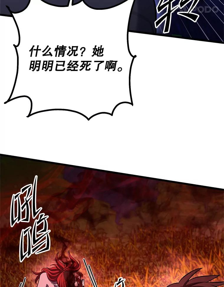 从满级开始升级 - 78.遇袭 - 第160张图