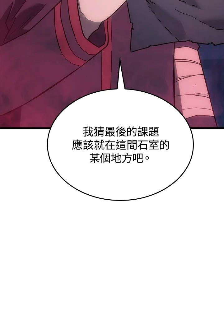 《铁血剑家猎犬的回归》第7话 第38页