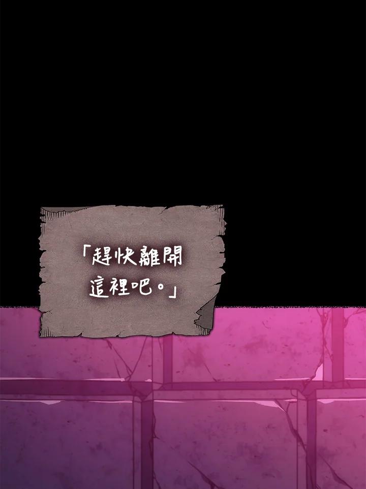 《铁血剑家猎犬的回归》第7话 第64页