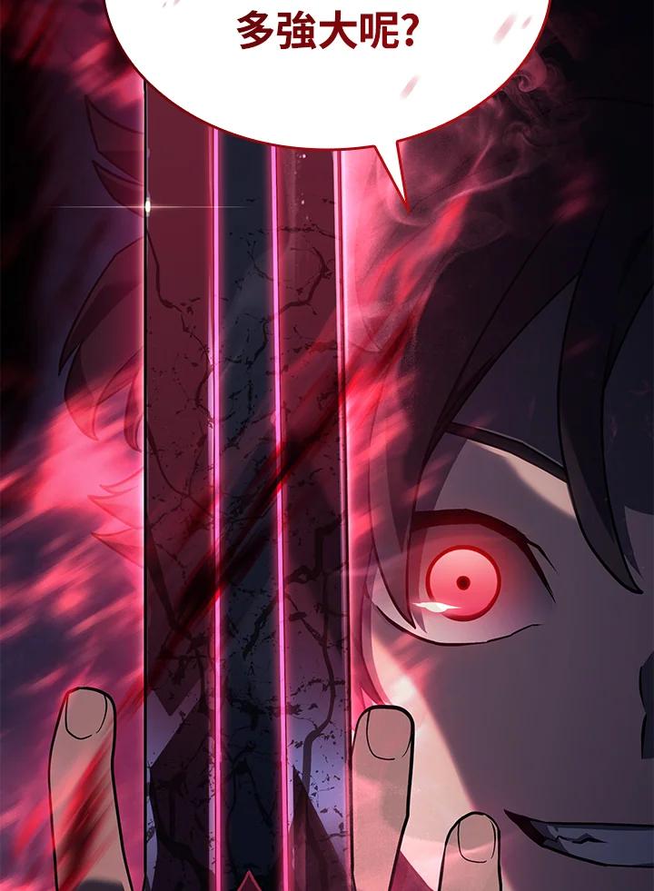 《铁血剑家猎犬的回归》第7话 第146页
