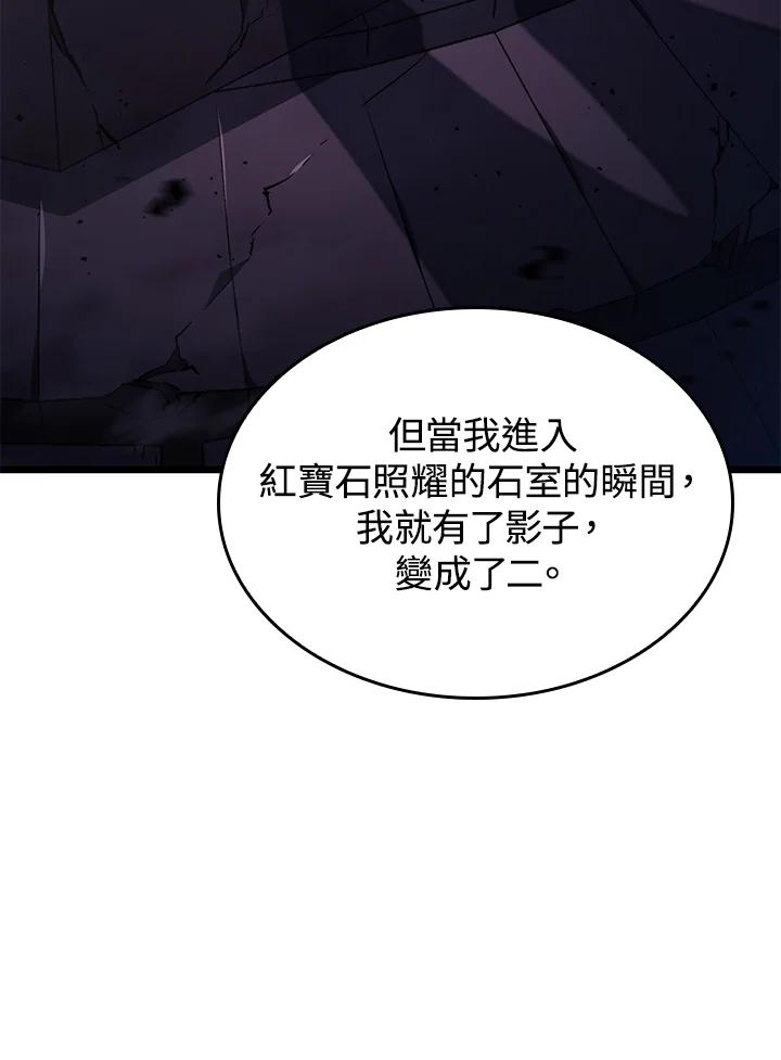 《铁血剑家猎犬的回归》第7话 第87页