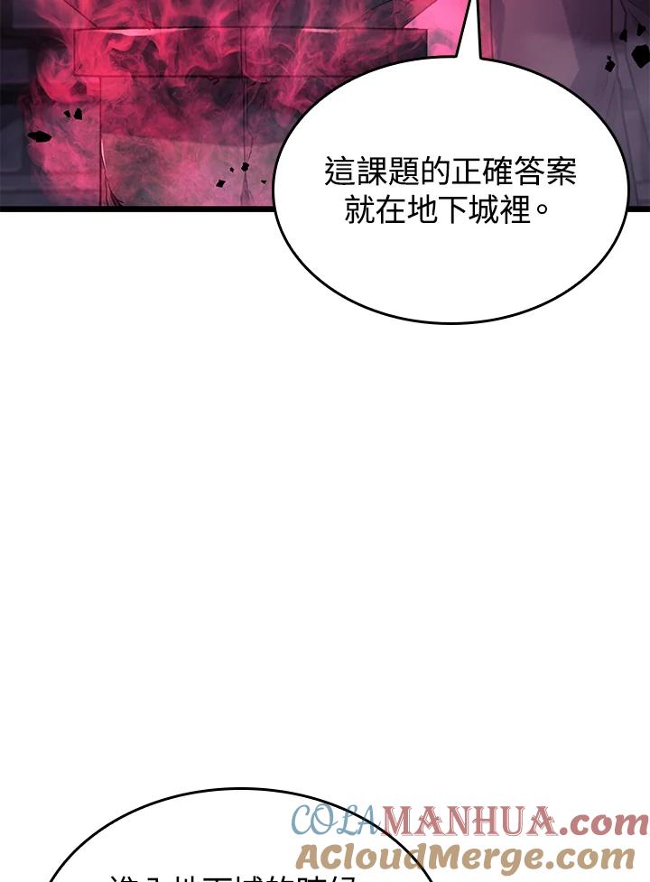 《铁血剑家猎犬的回归》第7话 第85页