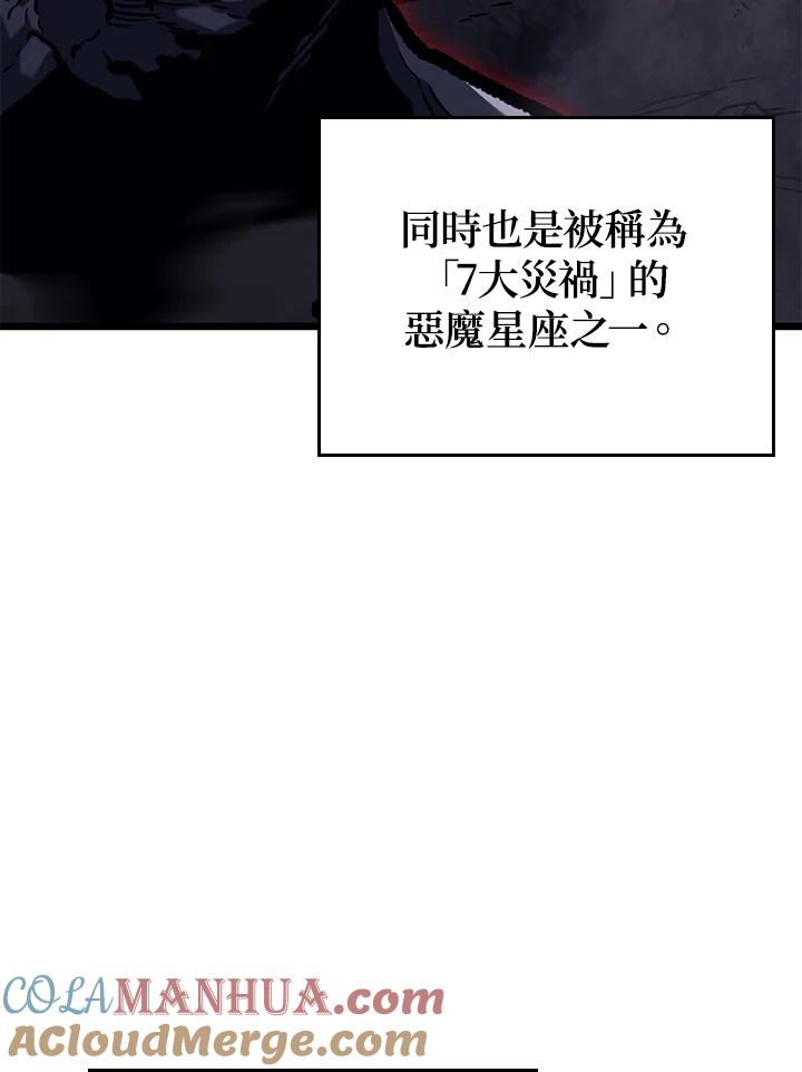《铁血剑家猎犬的回归》第7话 第117页