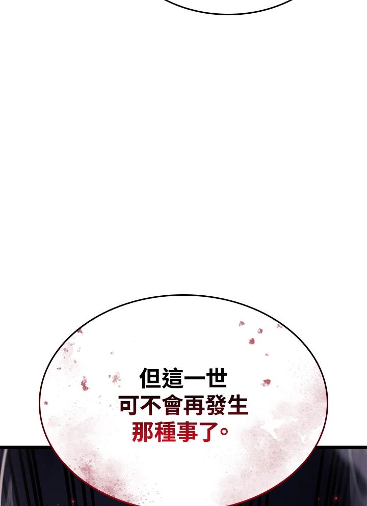 《铁血剑家猎犬的回归》第7话 第127页