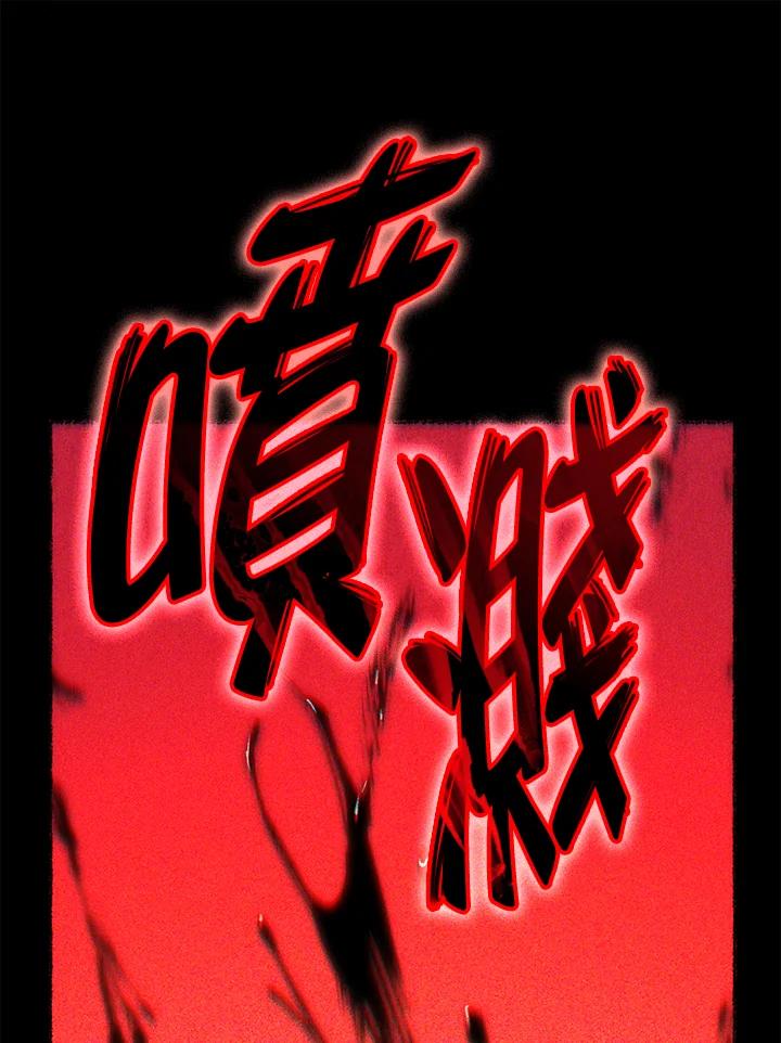 《铁血剑家猎犬的回归》第7话 第52页