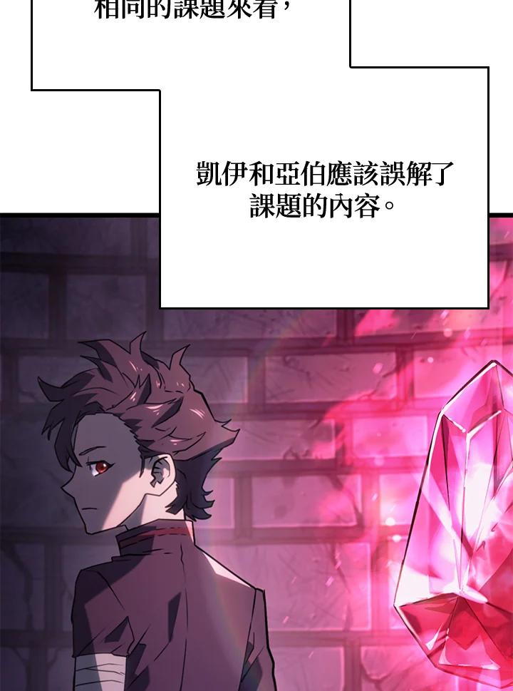 《铁血剑家猎犬的回归》第7话 第70页