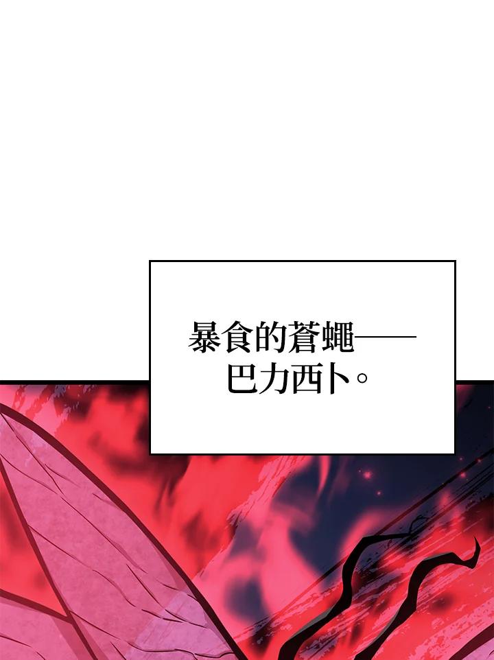 《铁血剑家猎犬的回归》第7话 第112页