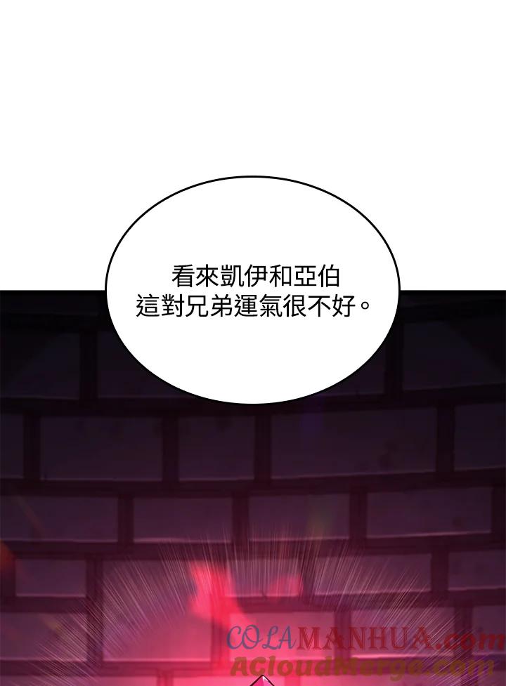 《铁血剑家猎犬的回归》第7话 第81页