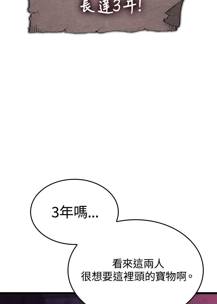 《铁血剑家猎犬的回归》第7话 第36页