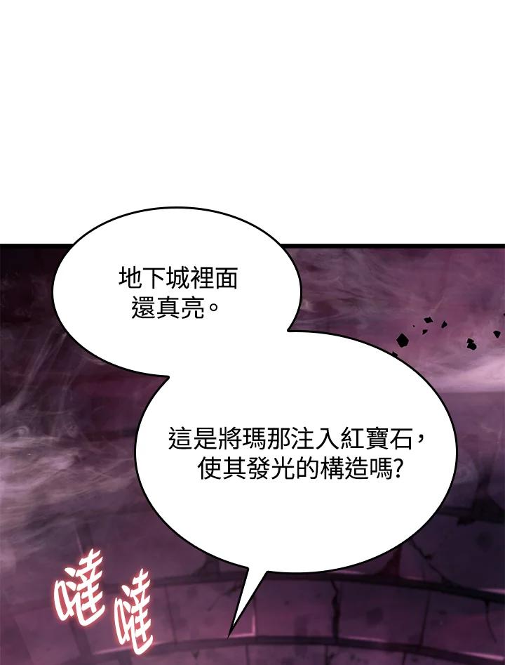 《铁血剑家猎犬的回归》第7话 第15页