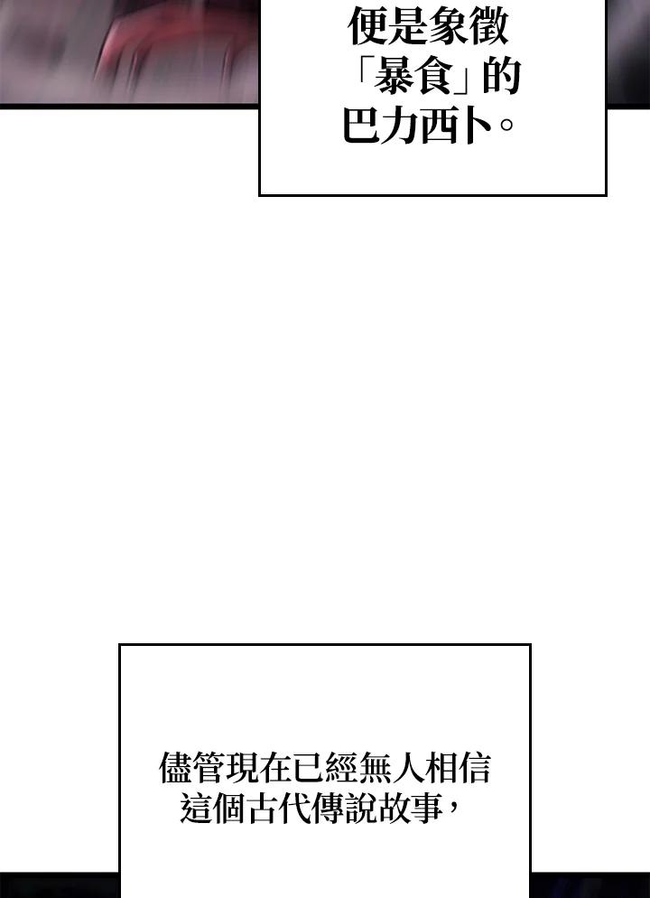 《铁血剑家猎犬的回归》第7话 第122页