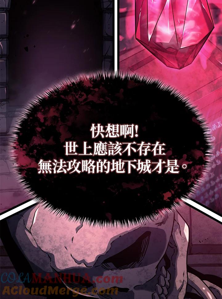 《铁血剑家猎犬的回归》第7话 第73页