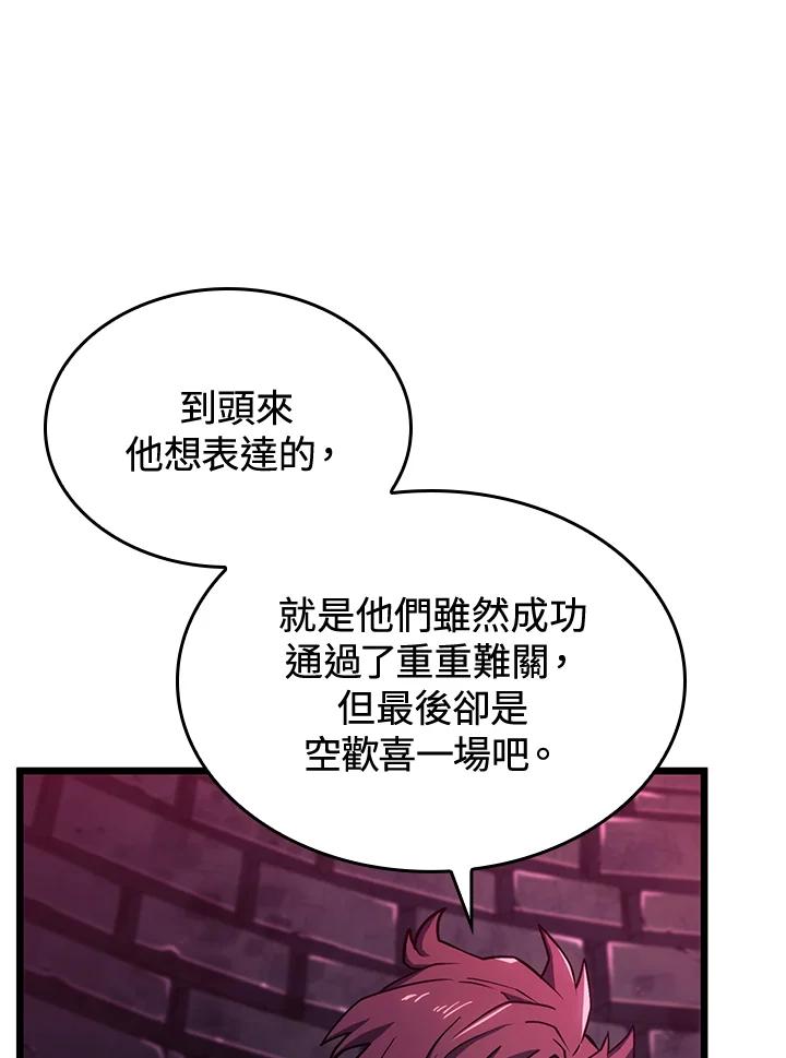 《铁血剑家猎犬的回归》第7话 第67页