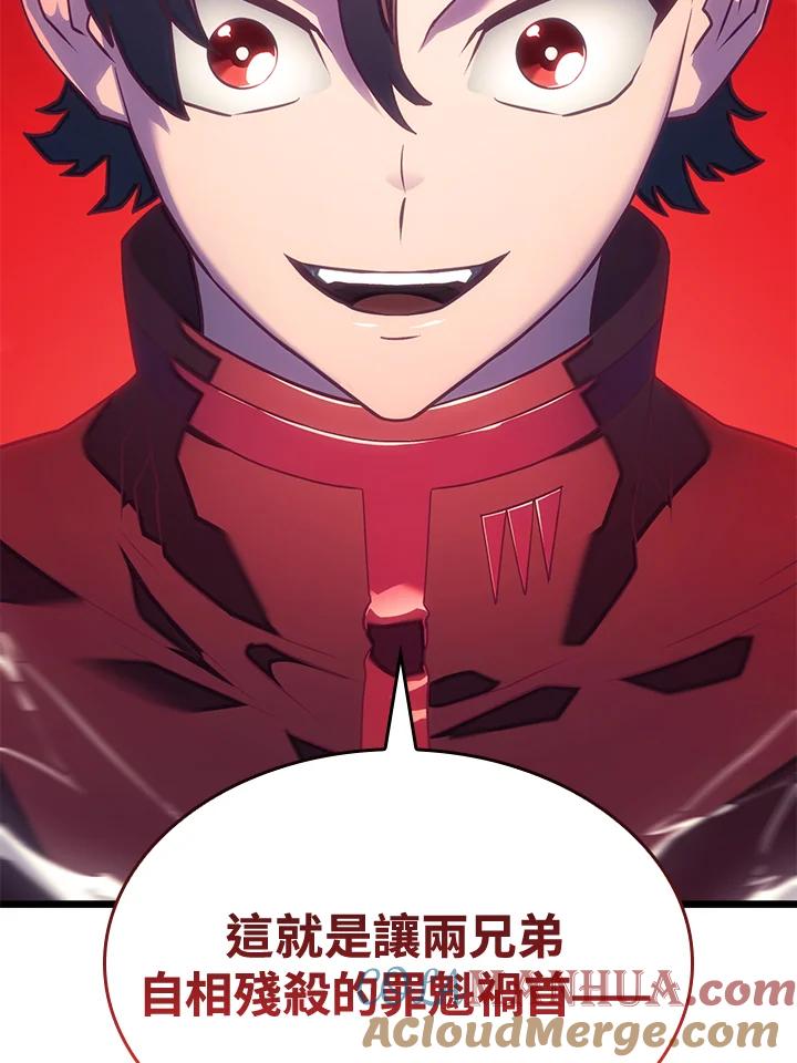 《铁血剑家猎犬的回归》第7话 第101页