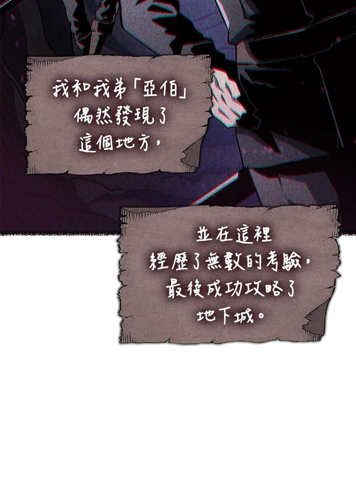《铁血剑家猎犬的回归》第7话 第32页