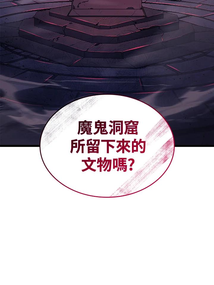 《铁血剑家猎犬的回归》第7话 第104页