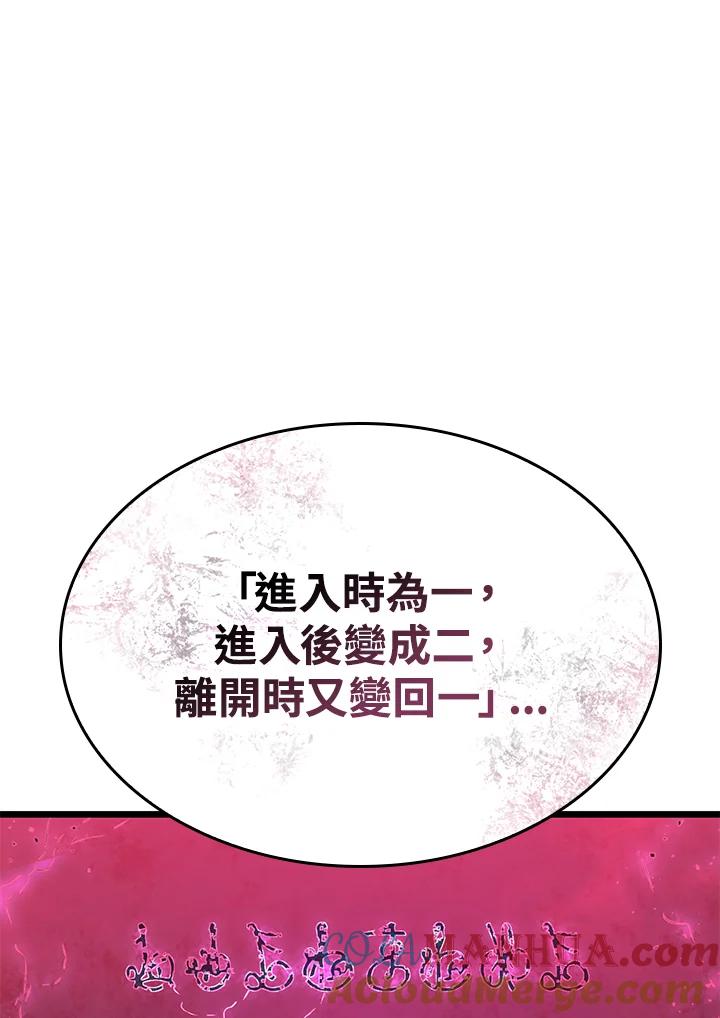 《铁血剑家猎犬的回归》第7话 第41页