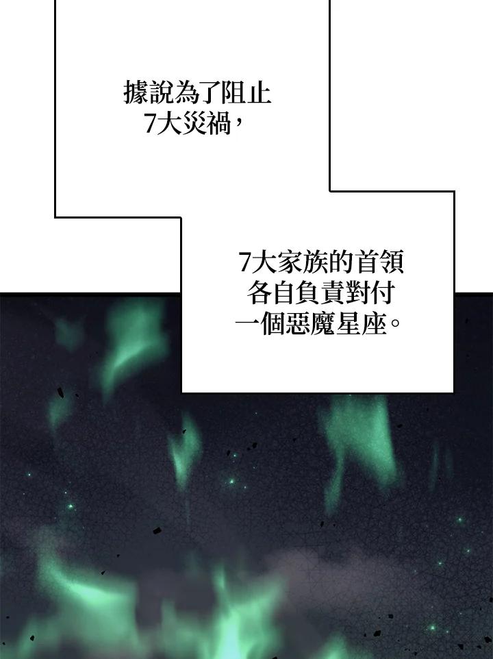《铁血剑家猎犬的回归》第7话 第118页
