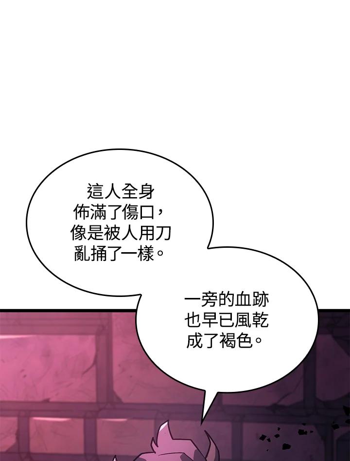 《铁血剑家猎犬的回归》第7话 第22页