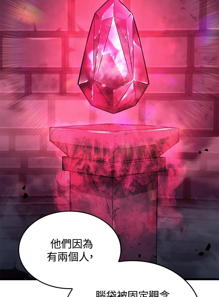 《铁血剑家猎犬的回归》第7话 第82页