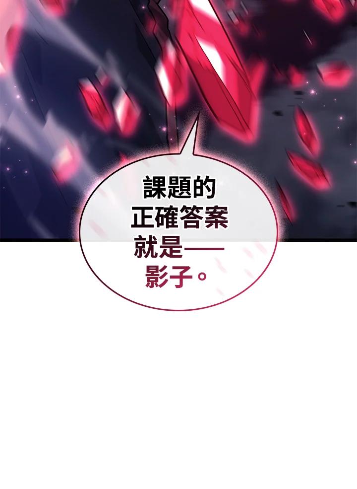 《铁血剑家猎犬的回归》第7话 第92页