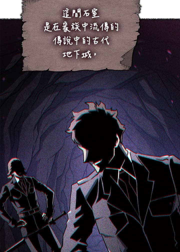 《铁血剑家猎犬的回归》第7话 第31页